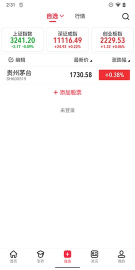股军师[图4]