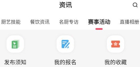 名厨之家[图1]