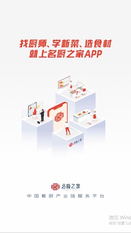 名厨之家图1