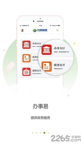 光明融媒图3