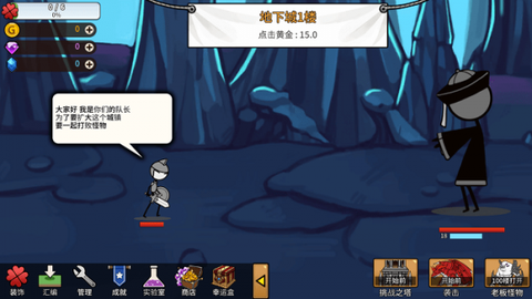 卡通火柴人传奇[图1]