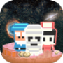 星际探险物语