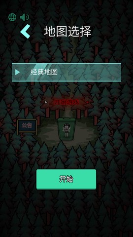 森林有鬼[图2]