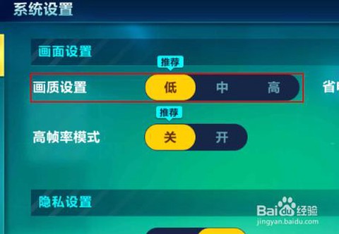 qq飞车怎么调帧数[图2]