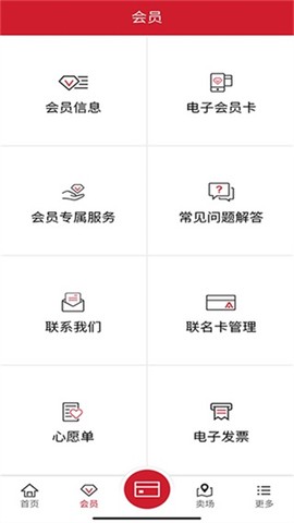 开市客图2