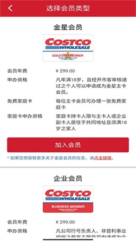 开市客图3