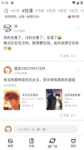 喵趣漫画最新版本图3