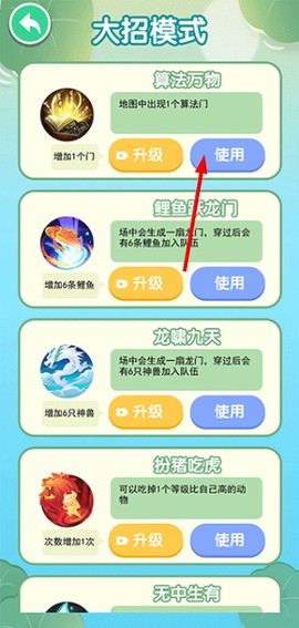 合成神龙2[图2]