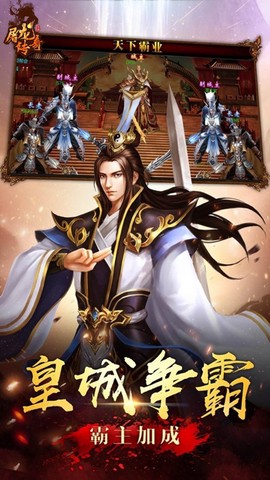 屠龙传奇图3