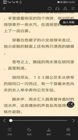 闪文书库图2