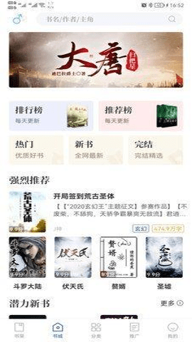 闪文书库图3