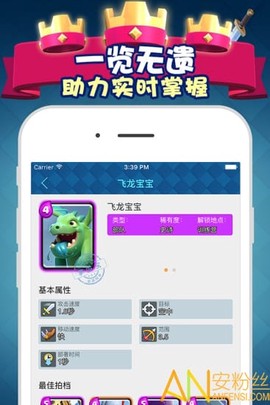 皇室战争掌游宝[图2]