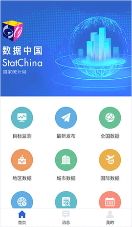 数据中国[图1]