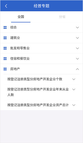 数据中国图3