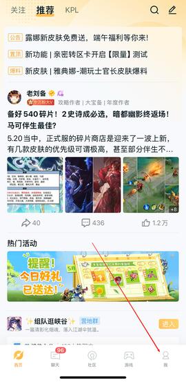 王者荣耀助手[图1]