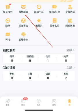 王者荣耀助手[图2]