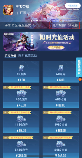 王者荣耀助手[图4]