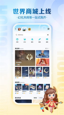 王者荣耀助手图2