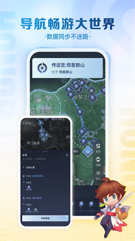 王者荣耀助手图3