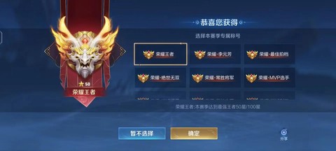 王者荣耀怎么使用称号[图2]