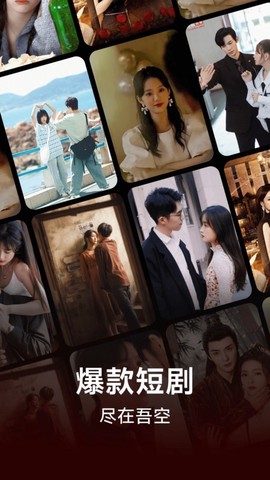 爆米花免费短剧图3