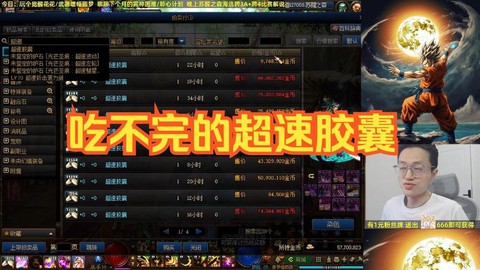 dnf超速胶囊怎么获得[图2]
