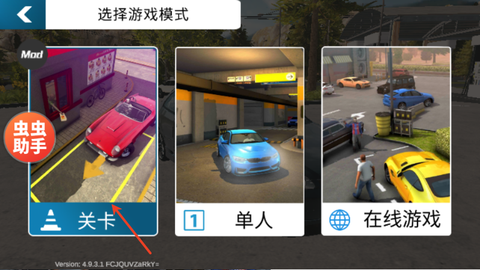 手动档停车场[图4]