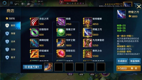 英魂之刃[图12]