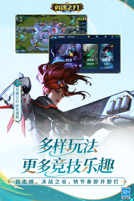 英魂之刃图3