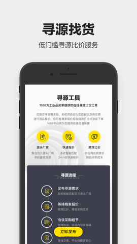1688工业品图3