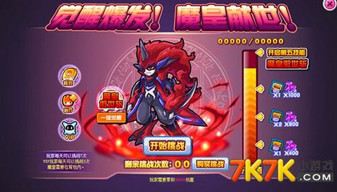 赛尔号尤尼瑞斯怎么打[图1]