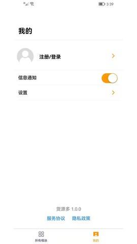 货源[图1]