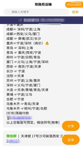 货源图3
