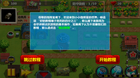 小小指挥官图1