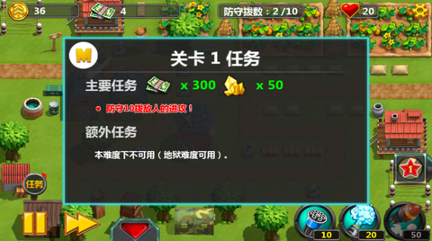 小小指挥官图3