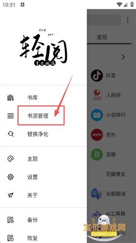 轻阅小说[图2]