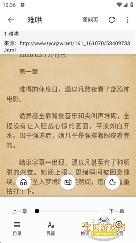 轻阅小说[图5]