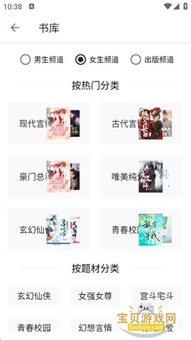 轻阅小说[图6]