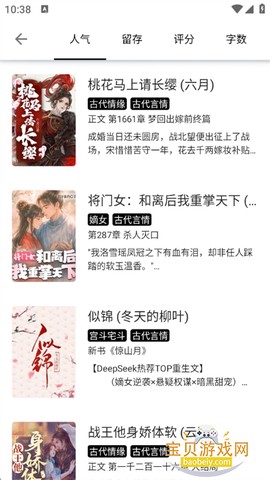 轻阅小说[图7]
