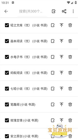 轻阅小说图2