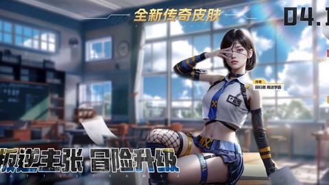 生死狙击女主叫什么