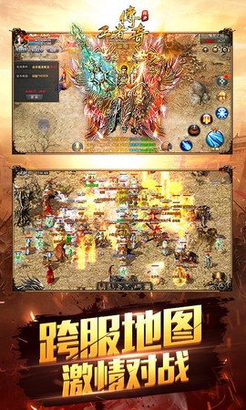 王者传奇图1