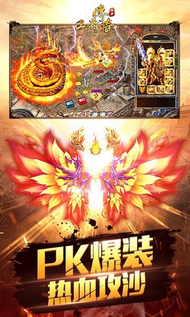 王者传奇图3