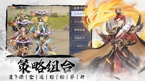 微微三国[图1]