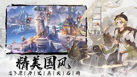 微微三国图1