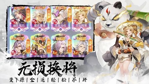 微微三国图2