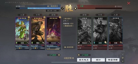 率土之滨怎么打六级地