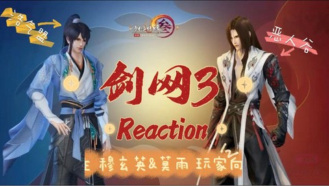 剑网3恶人怎么转浩气[图2]