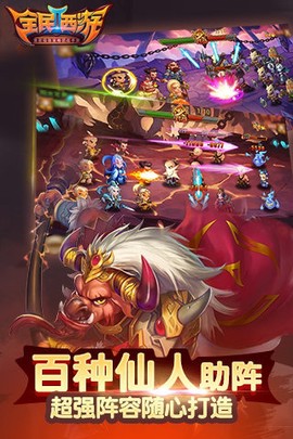 全民西游2图2