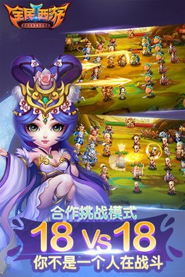 全民西游2图3